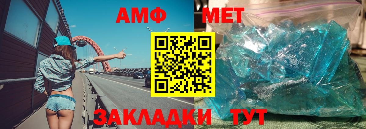 Amphetamine 97%  Вход с VPN  Амфетамин  Новошахтинск 