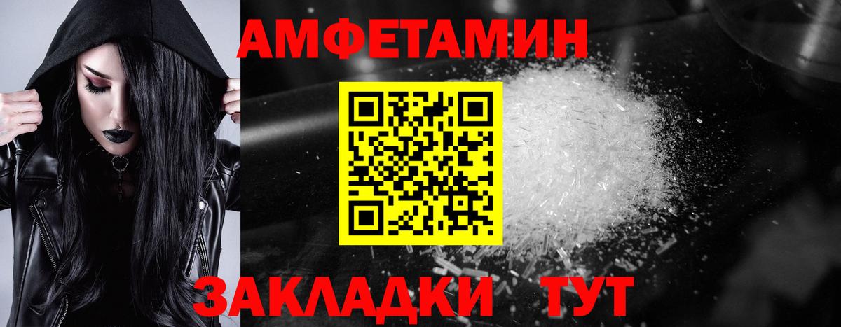 АМФЕТАМИН Розовый Новошахтинск