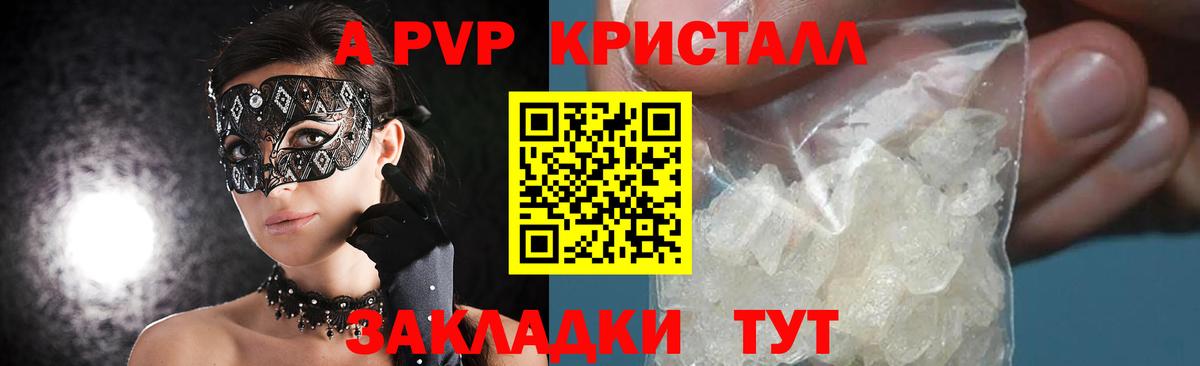 Alpha PVP СК  Alpha-PVP Соль  Новошахтинск  Вход с VPN  А ПВП кристаллы 