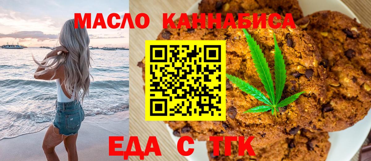 Новошахтинск  Cannafood конопля  Вход с VPN 