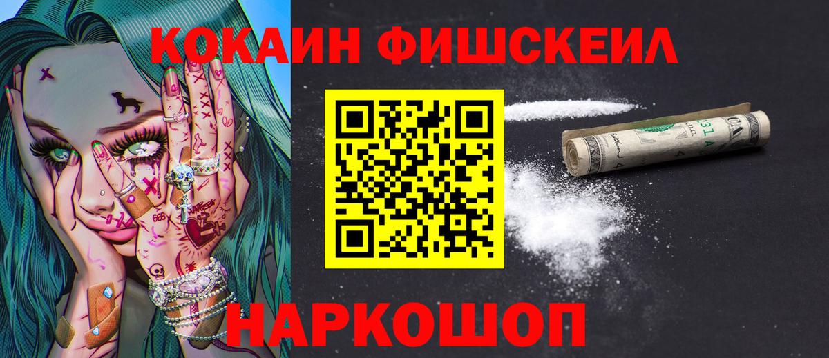 Новошахтинск  КОКАИН  Вход с VPN  как найти закладки  COCAIN 99%  КОКАИН Перу 