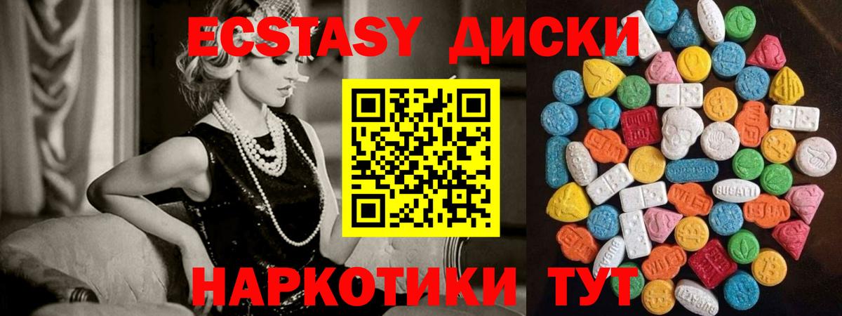 Ecstasy  Ecstasy таблы  Вход с VPN  Новошахтинск  ЭКСТАЗИ XTC 