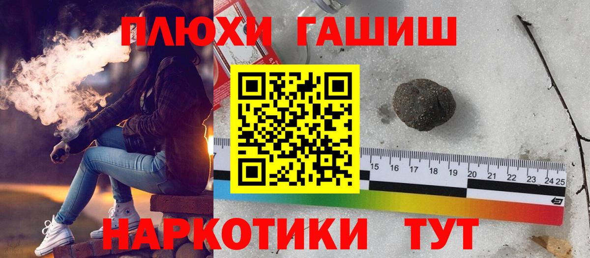 ГАШ  Гашиш индика сатива  Вход с VPN  ГАШ ice o lator  Новошахтинск 