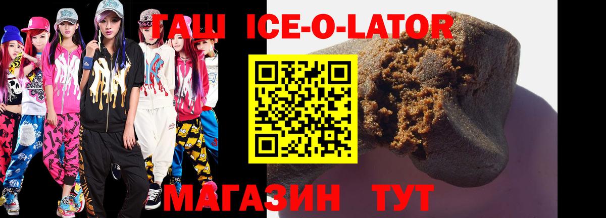 Гашиш VHQ Новошахтинск