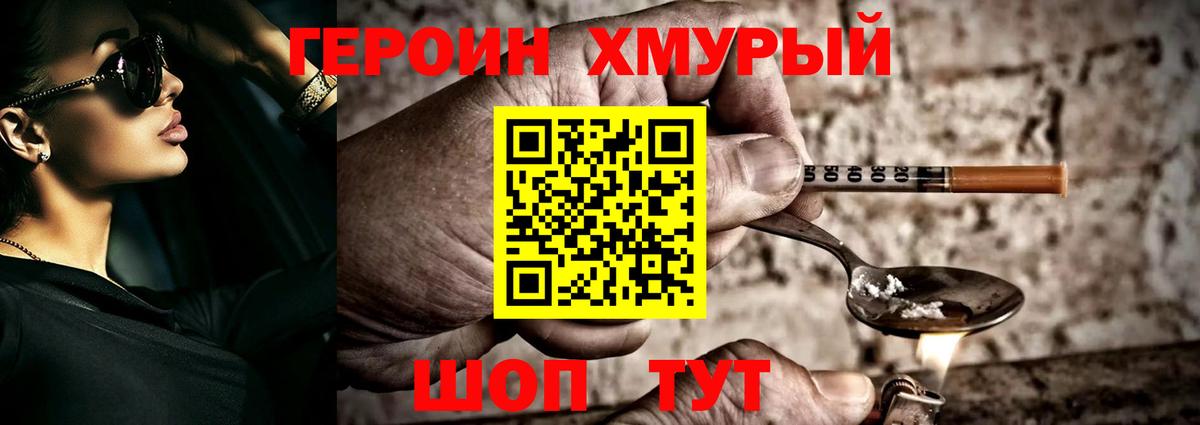 Новошахтинск  ГЕРОИН  Вход с VPN  ГЕРОИН герыч 
