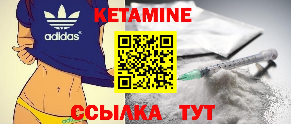 Кетамин ketamine Новошахтинск