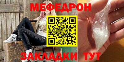 меф Бузулук