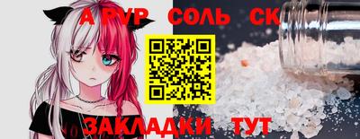 меф Бузулук