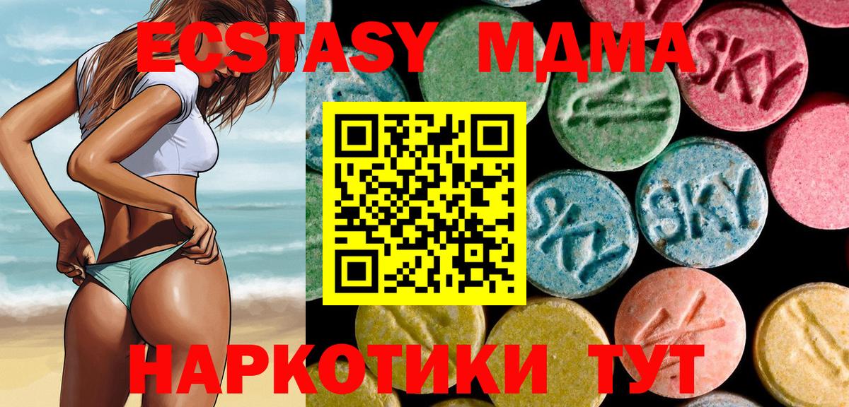 Новошахтинск  MDMA VHQ  MDMA  Вход с VPN  МДМА crystal 