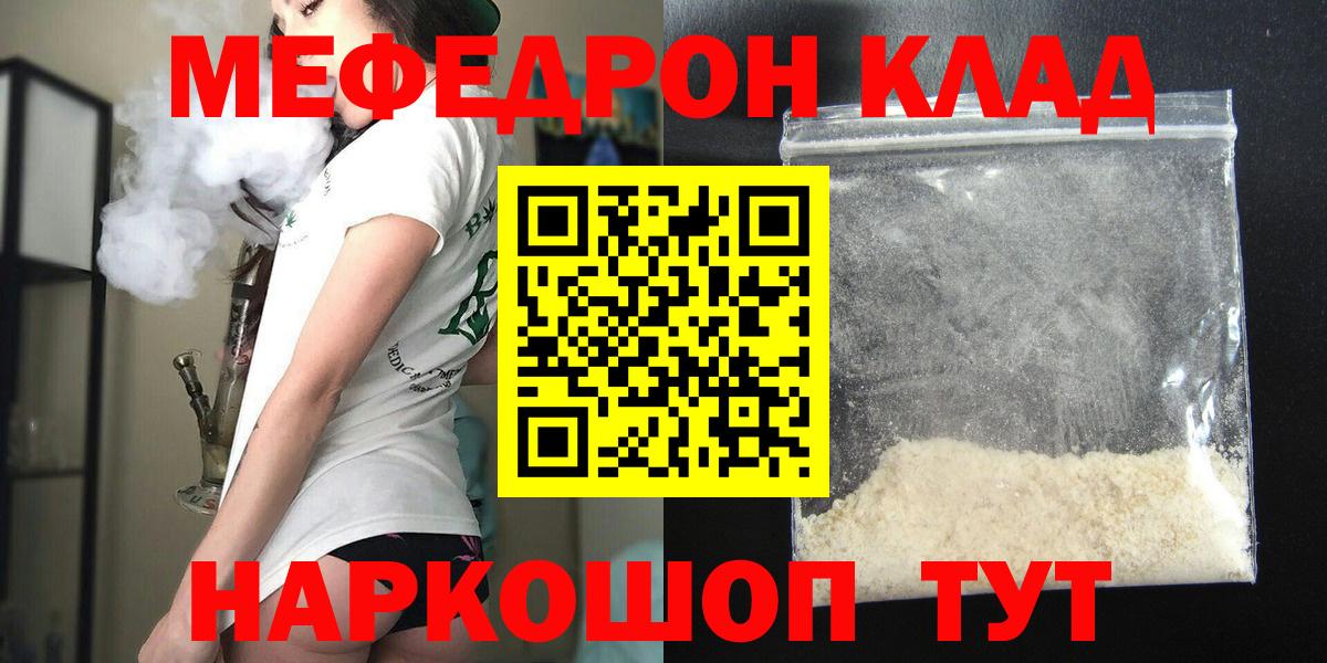 Меф кристаллы Новошахтинск