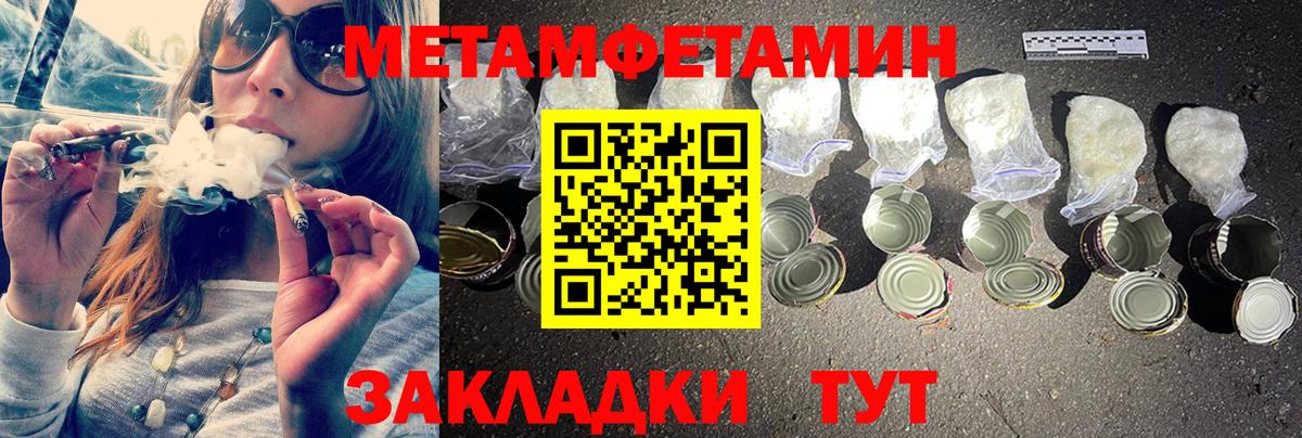 Первитин Декстрометамфетамин 99.9% Новошахтинск