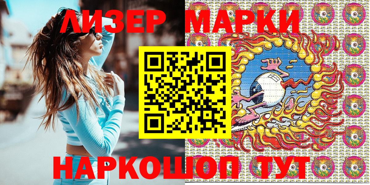 Марки N-bome 1,5мг Новошахтинск