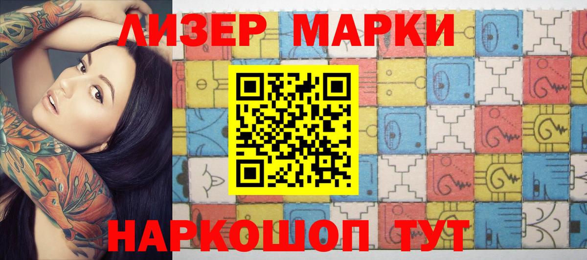 Новошахтинск  Марки NBOMe 1,8мг  Марки NBOMe 1,8мг  Наркотические марки  Вход с VPN 