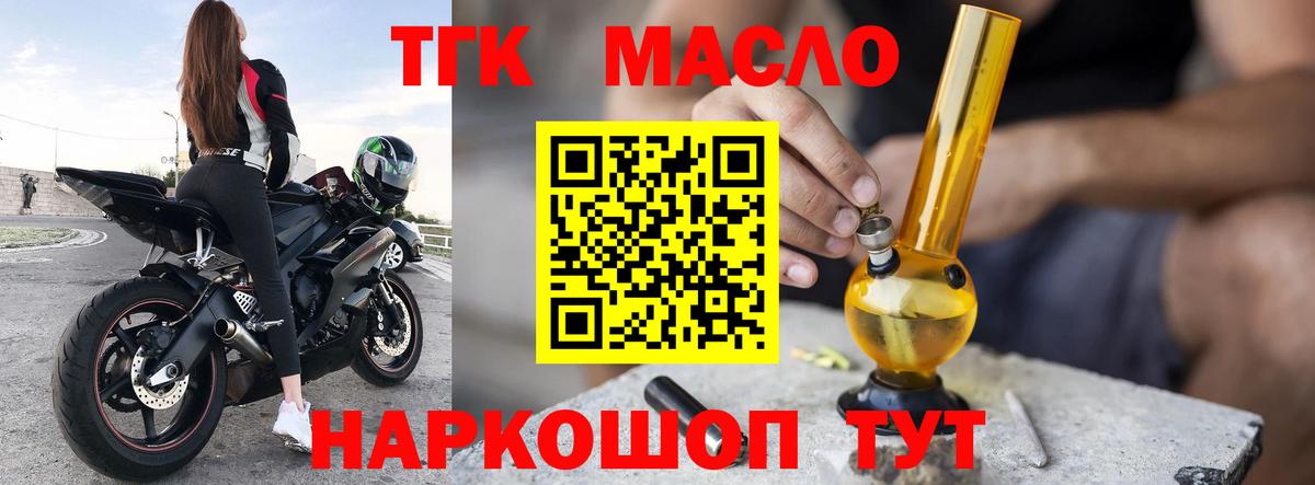 ТГК вейп с тгк Новошахтинск