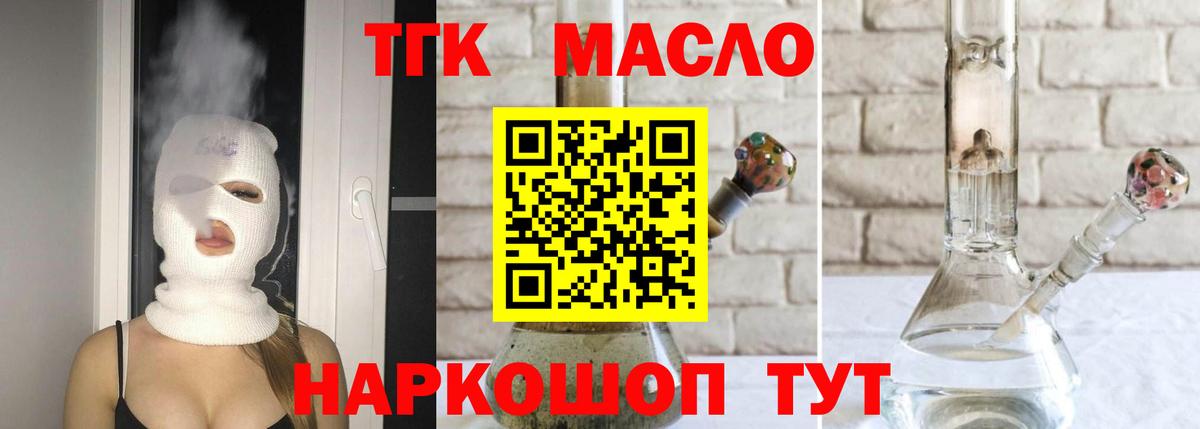 Новошахтинск  Дистиллят ТГК вейп с тгк  Вход с VPN 