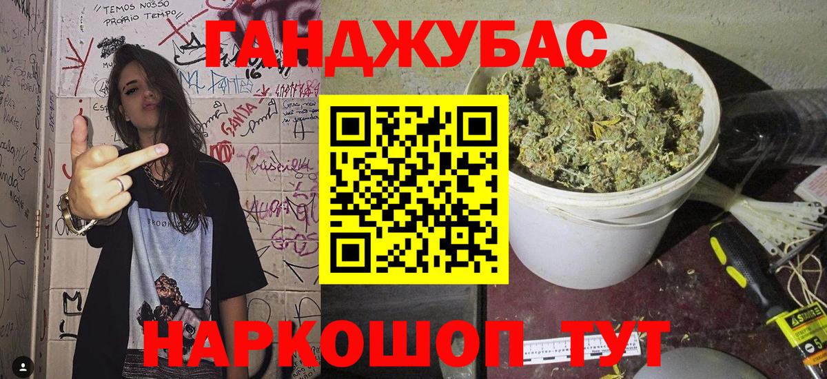 Каннабис план  Каннабис марихуана  Вход с VPN  Новошахтинск 