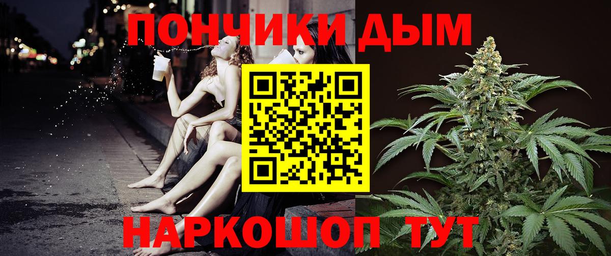 Каннабис White Widow Новошахтинск